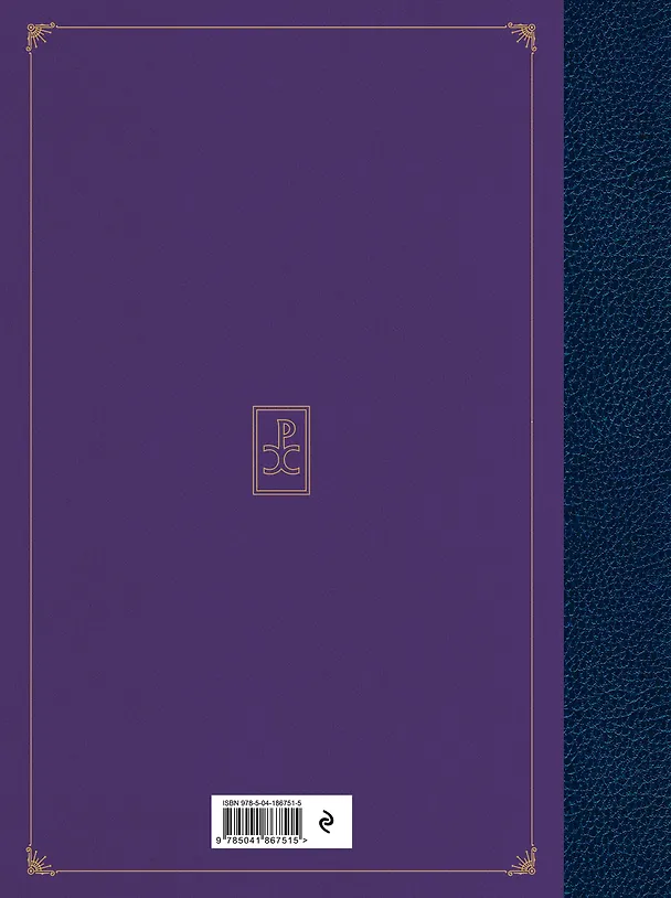 Книга Рерих. Художник и провидец. Юбилейное издание к 150-летию мастера (Анна Марианис) — 2
