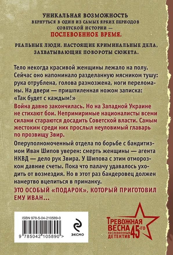 Книга Палач приходит ночью (Валерий Шарапов) — 2