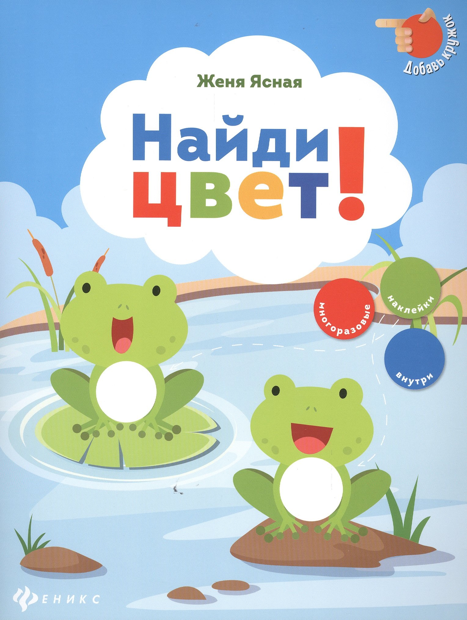 

Найди цвет!