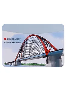 Чехол для карточек горизонтальный Новосибирск Бугринский мост