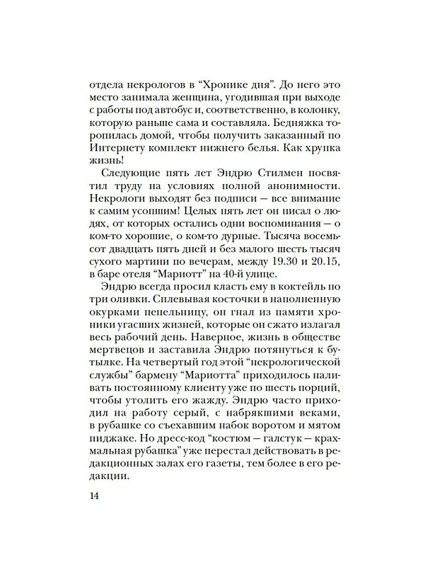 Книга Уйти, чтобы вернуться (Марк Леви) — 10