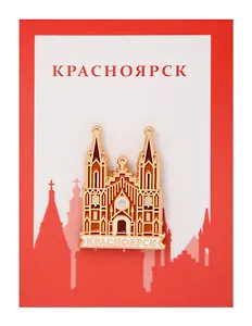 Значок металлический Храм Преображения Господня (Красноярск) (КрскХПГ1)
