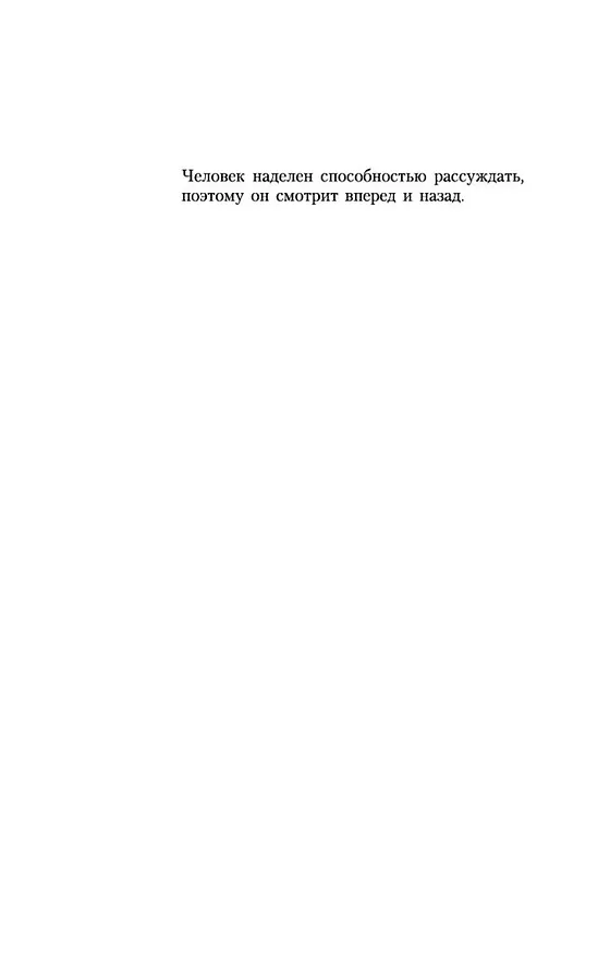 Книга Время-не-ждет (Джек Лондон) — 6