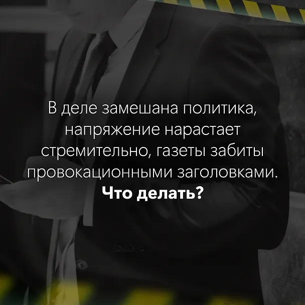 Книга Джек Ричер: Без права на ошибку: роман (Ли Чайлд) — 13