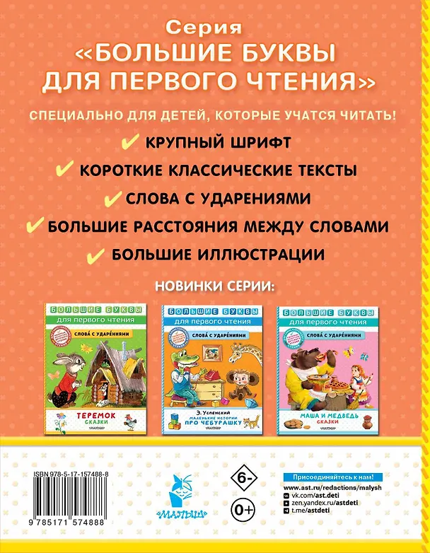 Книга Три котенка. Сказки (Владимир Сутеев) — 2