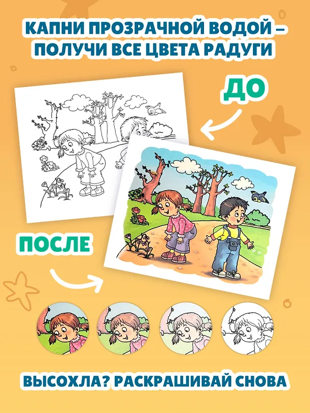 Книга Времена года () — 6