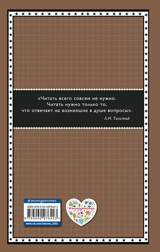 Книга Бронзовая птица (ил. Г. Мацыгина) (Анатолий Рыбаков) — 2