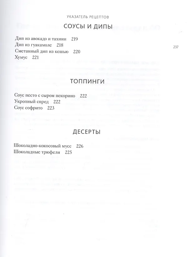 Книга Еда и мозг. Что углеводы делают со здоровьем, мышлением и памятью (Кристин Лоберг, Дэвид Перлмуттер) — 16