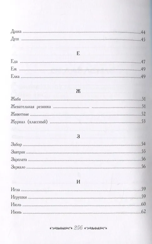 Книга Сонник для девочек (Ольга Вакса) — 4