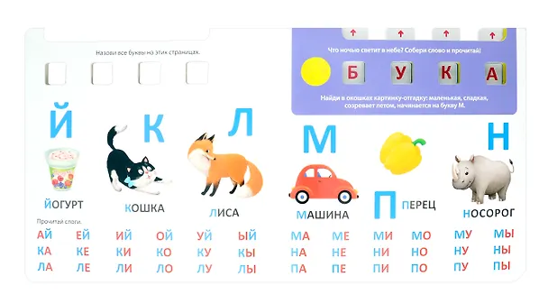 Книга Букварь (Елена Писарева) — 3