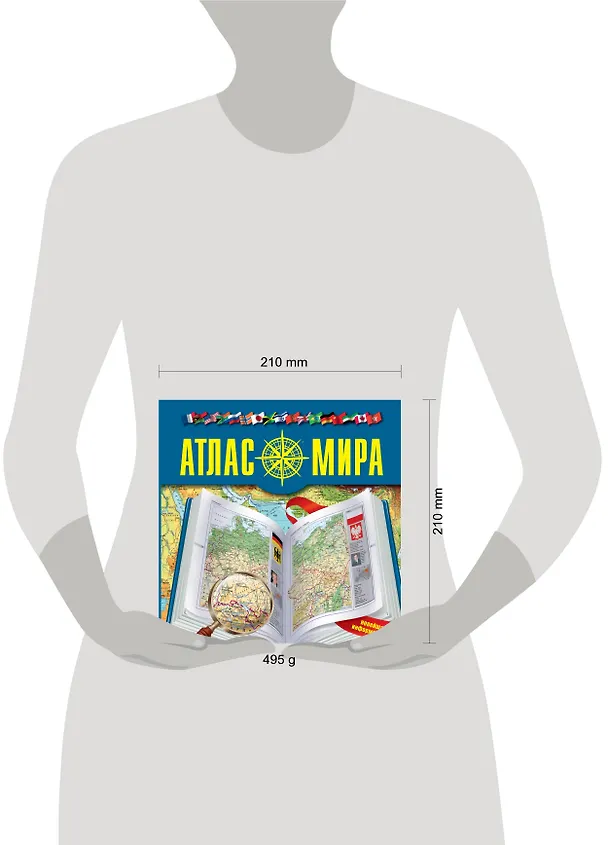 Книга Атлас мира () — 4