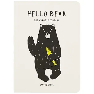 Записная книжка «Hello Bear», 24 листа, А6 242908