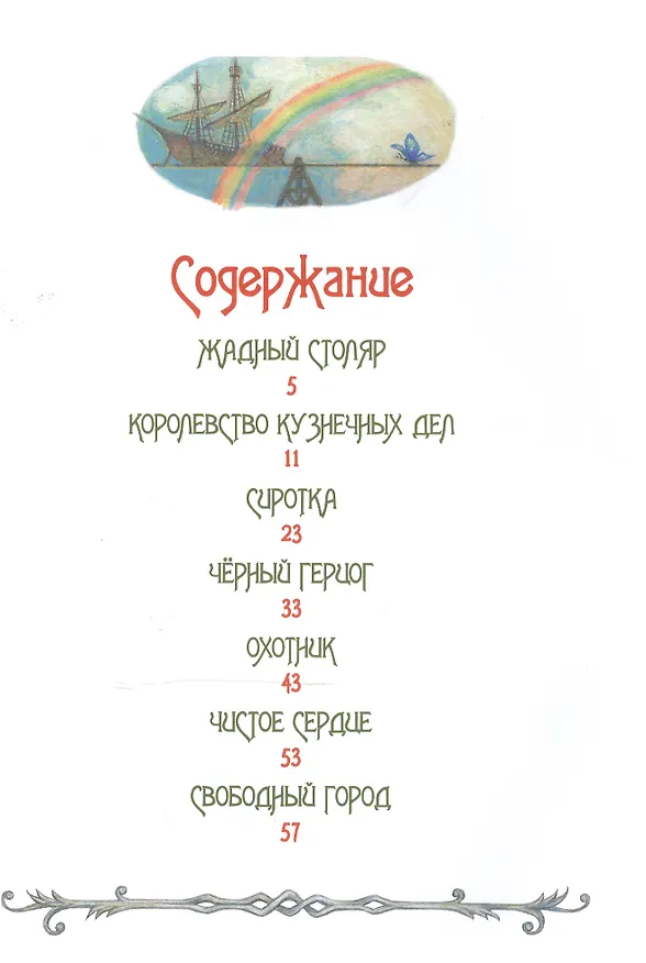 Книга Свободный город: рассказы (Дмитрий Дмитриев) — 2