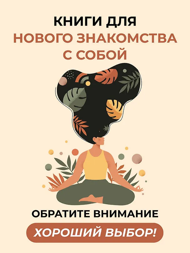 Книга Формула мечты. Путь к счастливой жизни, в которой исполняются даже самые смелые желания (Ирина Лилло) — 4