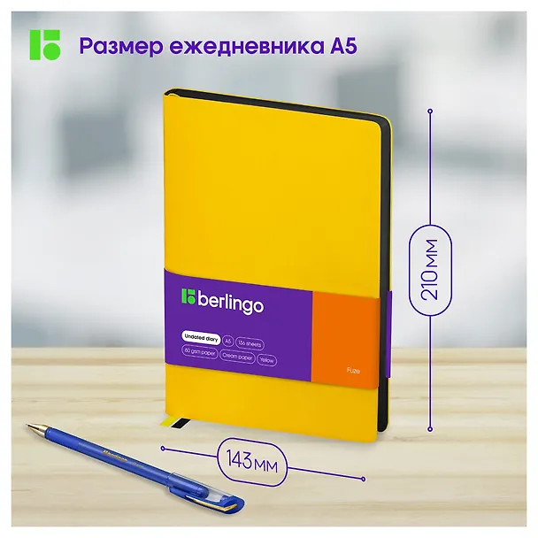 Ежедневник недатированный «Fuze» А5, жёлтый, 136 листов, экокожа, Berlingo 3114225 — 7