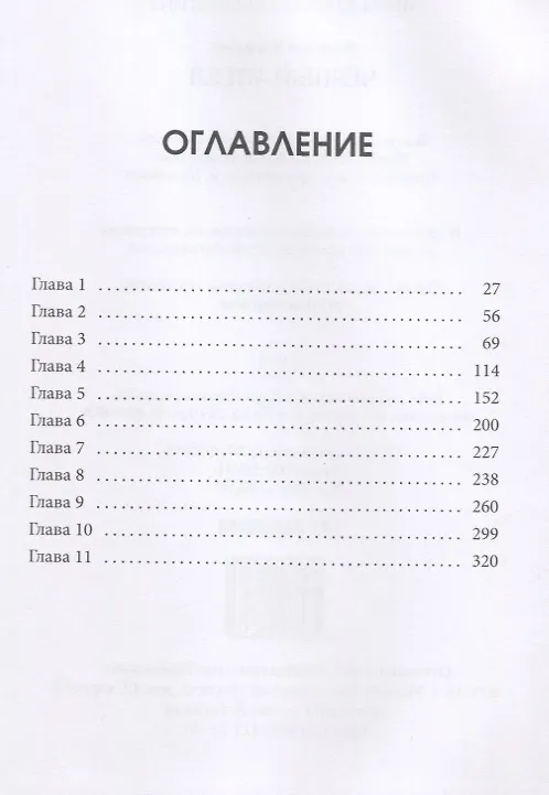 Книга Черный ангел. Книга 2. Цикл "Андрей Лунев" (Вячеслав Шалыгин) — 2