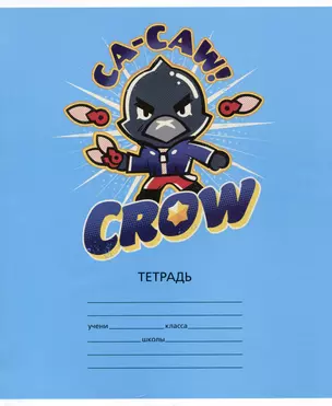 Тетрадь в клетку Premiere Publishing, "Brawl Stars. Новые Скины", 12 листов, в ассортименте — 2983788 — 1