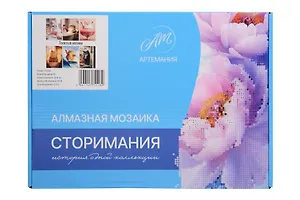 Набор для творчества Storimania. Алмазная мозаика «Толстые котики», 21 х 30 см, 49 цветов