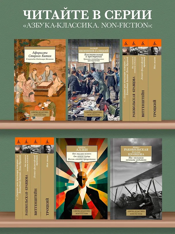 Книга Откровенные рассказы странника духовному своему отцу () — 6