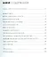 Страсти пророков. Темы пророческой духовности — 2537405 — 2