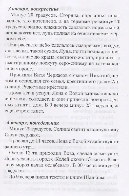 Книга Книга. Часть вторая () — 3