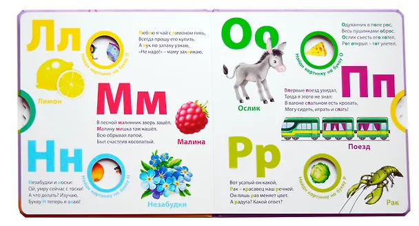 Книга Играем, изучаем буквы (Евгений Сосновский) — 2