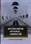 Иллюзион@Голос_свирели: роман — 2895495 — 1