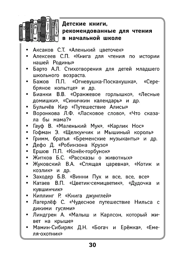 Книга Читательский дневник с наклейками (Мария Буряк) — 6