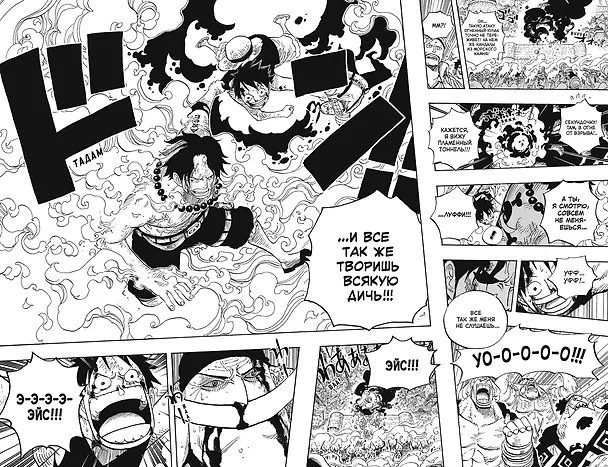 Ван-Пис. Книга 20 (Том 58, 59, 60) - Эпоха Белоуса. (One Piece / Большой куш). Манга 3059066 — 11