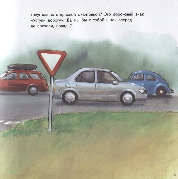 Книга Машины (Георг Юхансон) — 3