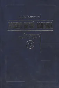 Россия - Китай - Америка: от соперничества к гармонии интересов?