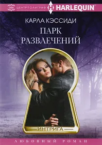 Парк развлечений