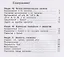 Математика. 4 класс. Дидактические материалы. В 2-х частях. Часть 2 — 2863454 — 2