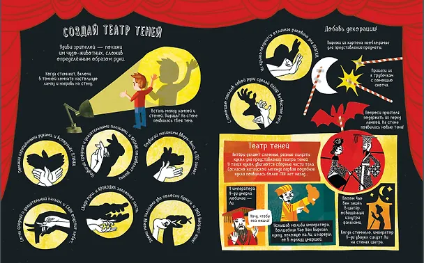 Книга Безумная наука. Опыты, игры, изобретения (Сара Халл, Джеймс Маклейн, Лара Брайан) — 3