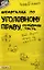 Шпаргалка по уголовному праву (особенной части) (№ 50). ответы на экзаменационные билеты — 2052432 — 1