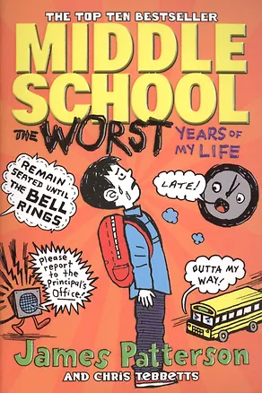 Книга Middle School: The Worst Years of My Life (Джеймс Паттерсон, Chris Tebbetts)