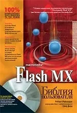 Flash MX