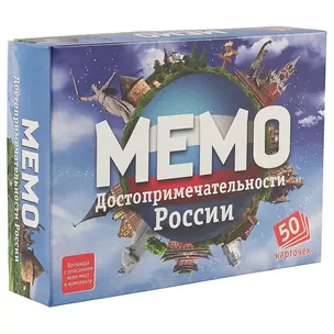 Настольная игра Мемо.Достопримечательности России, Нескучные игры — 2321065 — 1