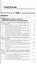Основы инвестиционного менеджмента: В 2 т. Т. 2. 3-е изд. — 1242139 — 2