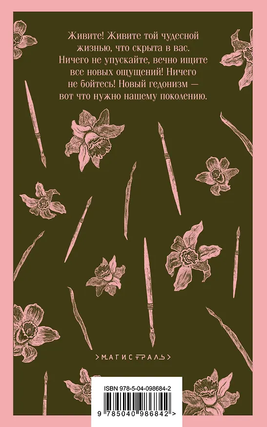 Книга Набор "Портрет Дориана Грея" на двух языках (комплект из 2-х книг: "Портрет Дориана Грея", "The Picture of Dorian Gray" (Оскар Уайльд) — 8