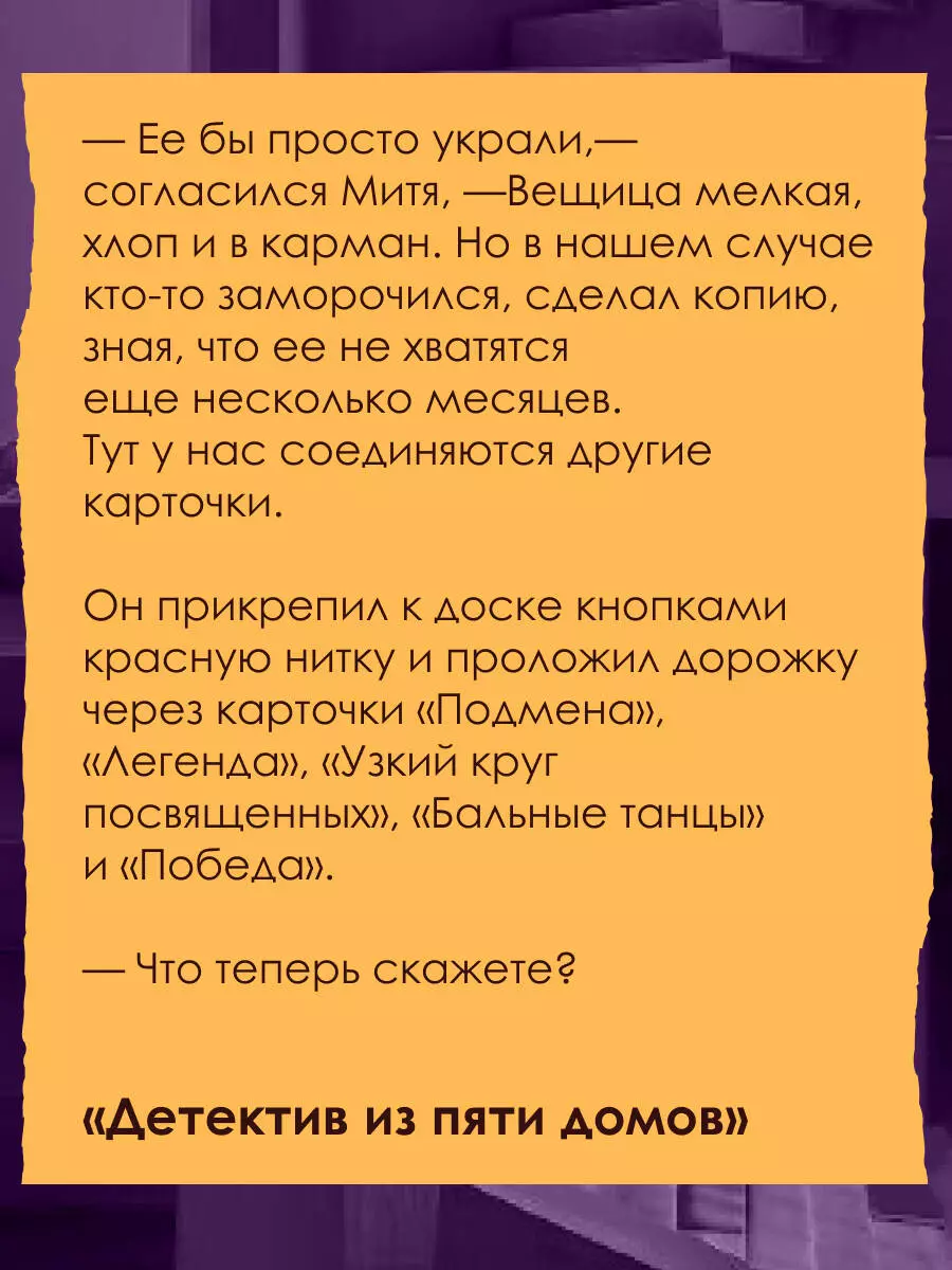 Детектив из Пяти домов (Александр Княжевич) - купить книгу с доставкой в  интернет-магазине «Читай-город». ISBN: 978-5-17-162606-8