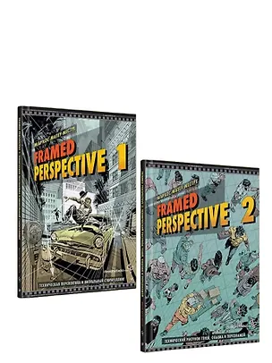 Книга Комплект: Мировой бестселлер по технической перспективе (комплект из 2-х книг) (Маркос Матеу-Местре)