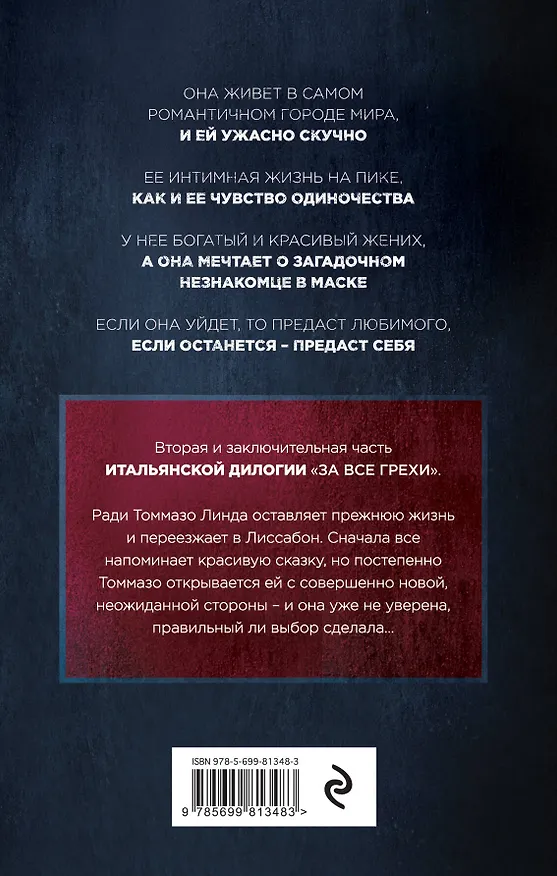 Книга За всю любовь (Ирэне Као) — 2