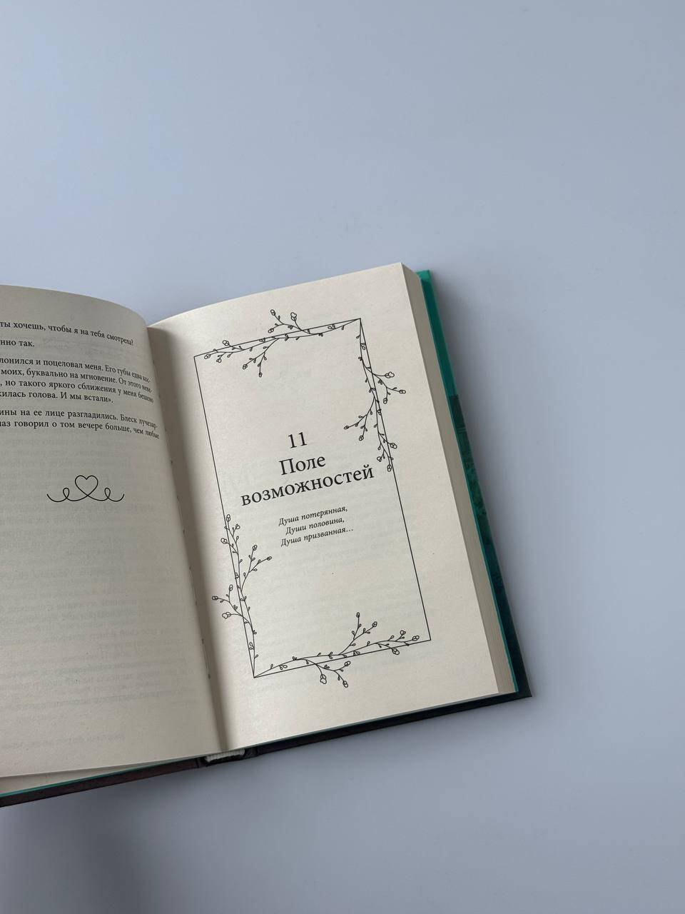 Изображение бумажной книги