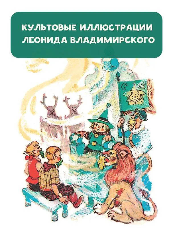 Книга Желтый туман. (Александр Волков) — 7