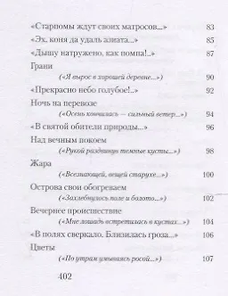 Книга Тихая моя родина. Стихотворения (Николай Рубцов) — 8