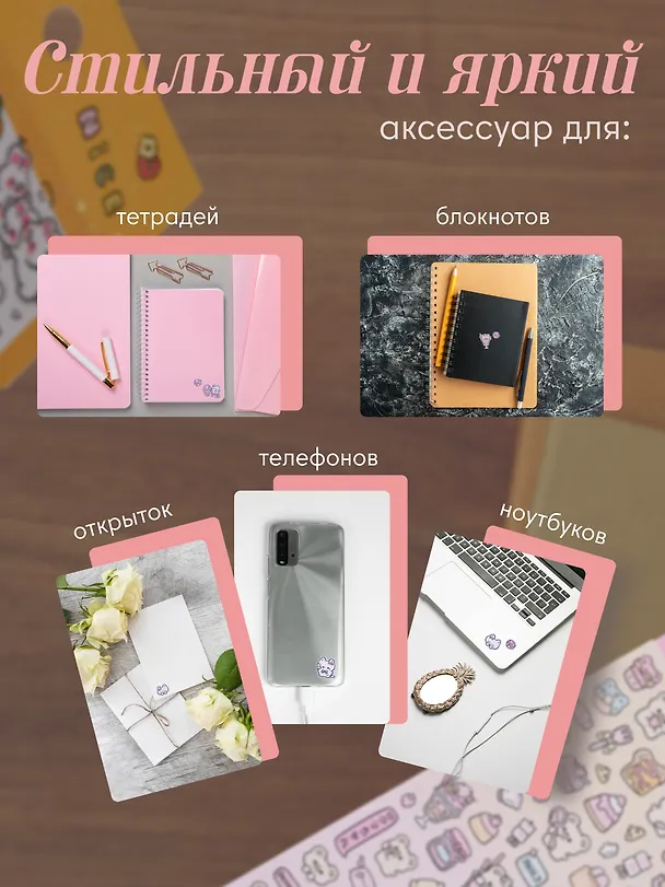 Набор пятый (Наклейки Сладкие Котята+Animal+Sprinq Day+Rabbit) (PVC) (упаковка) 3082582 — 4
