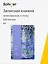 Книга для записей «ART. Моне К. Водяные лилии» А5, 100 листов, нелинованная/в точку, Schiller — 3111880 — 1