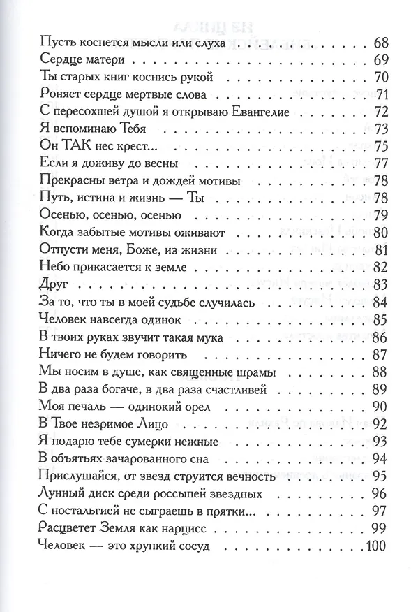 Книга Песочные часы () — 4