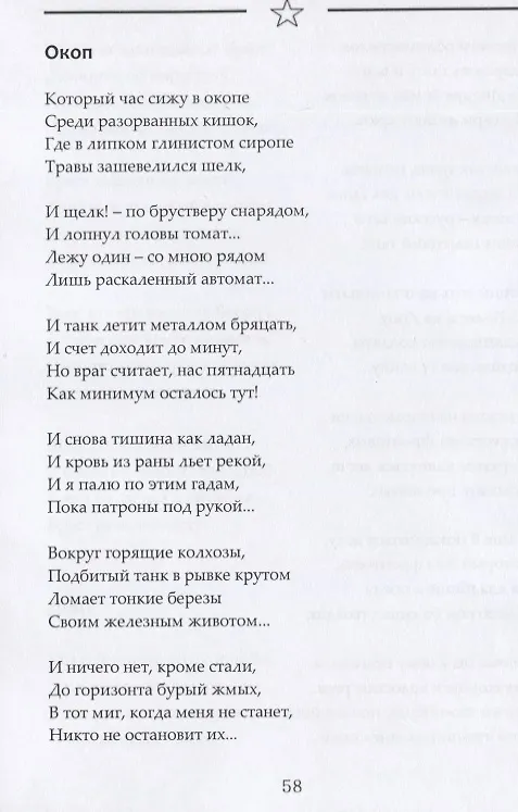 Книга Мемориал духа. Рассказы и стихотворения к 75-летию Великой Победы () — 2